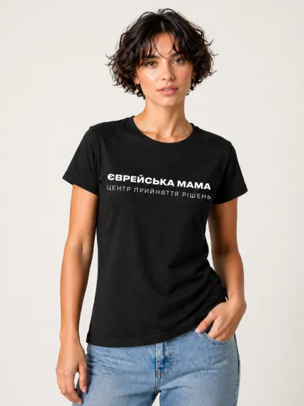 Футболка Єврейська мама