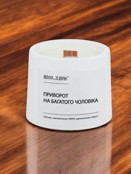 Свічка: приворот на багатого чоловіка.