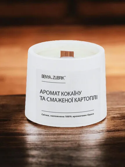 Свічка «Аромат кокаїну та смаженої картоплі».