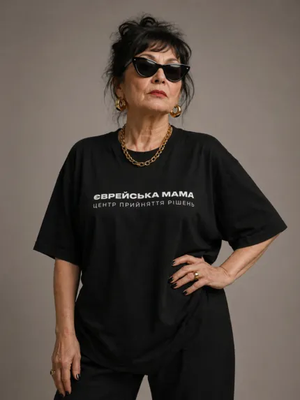 Футболка Єврейска мама oversize